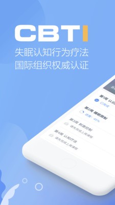 速眠医生  v1.37.0-release