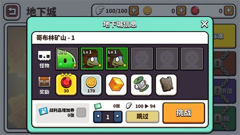 幻想地牢完整版  v3.7.6
