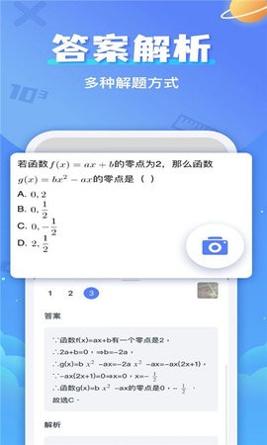 答案帮 v1.0.2