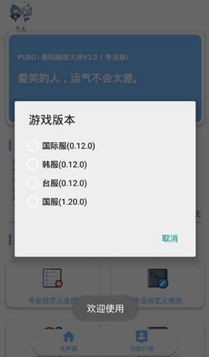虞生画质大师助手免费版 v4.0.1.9.1