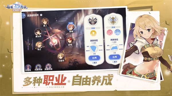 仙境传说爱如初见  v1.1.2