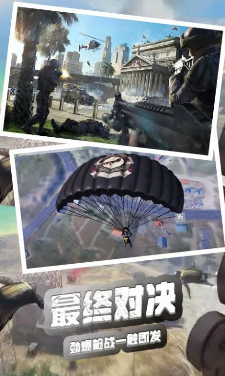 火线使命荣耀 v2.0