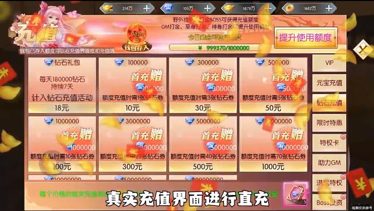 永恒仙域赚钱版