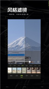 醒图安卓版  v9.4.0