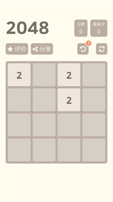 2048经典版小游戏