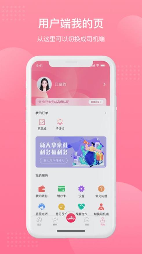 美尤出行 1.0