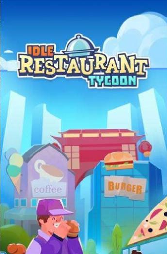 餐厅大赢家 v1.00