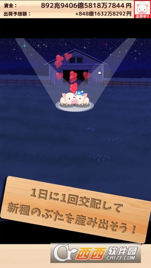 上市小猪 v2.0 安卓版