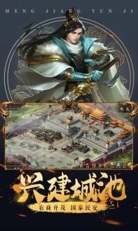 铁血三国放置三国