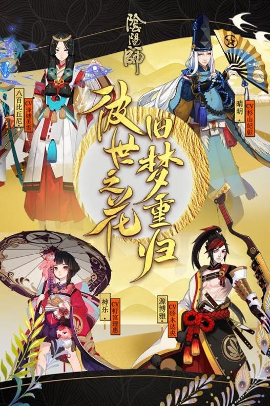 阴阳师上元贺宵 v1.0.72