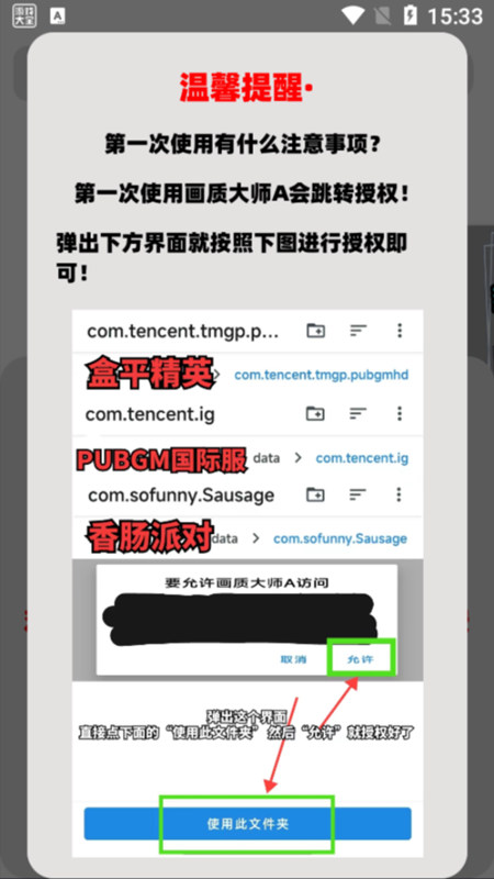 画质大师a.apk