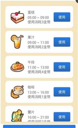 女友养成计划 v3.0.5