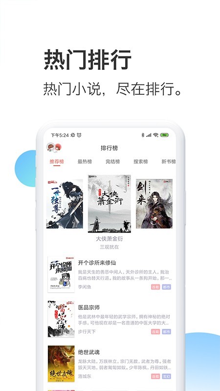 蜜淘小说  v1.0.6