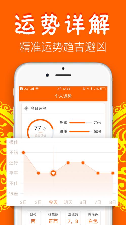 大算 2020-01-13 10:45