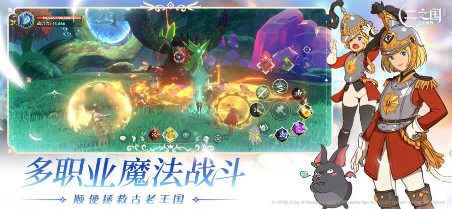 二之国交错世界正版 v1.0.186