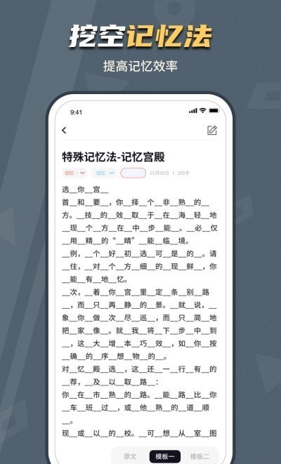 背个X记忆助手  v1.0.2