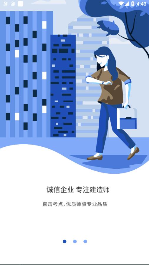 恒毅思App安卓官方版图片1