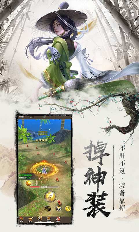 天龙八部荣耀版烽火武林手游官方最新版  v5.3.3