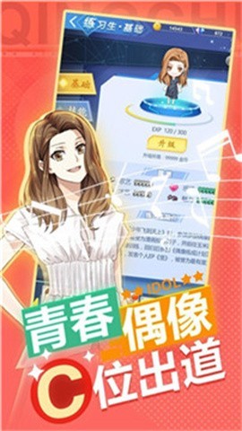 明星养成日记完整版  v3.8