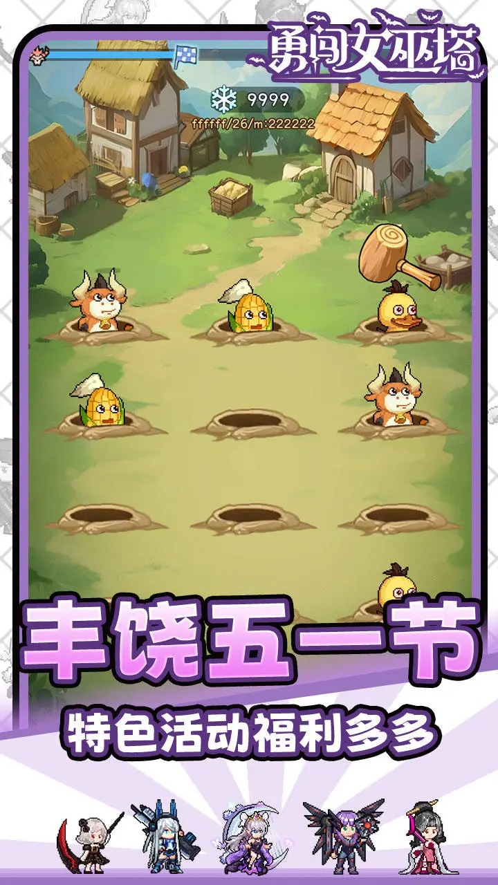 勇闯女巫塔无限钻石版 v11.0.11