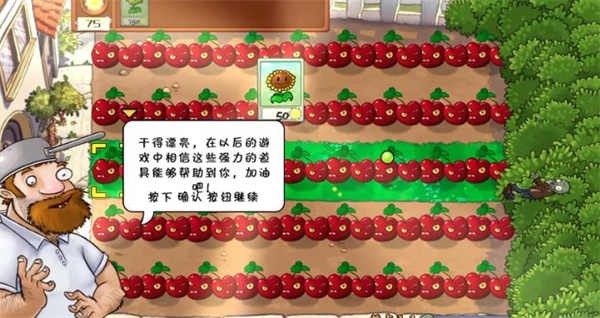 植物大战僵尸无尽版免费内购龙宫版  v3.5
