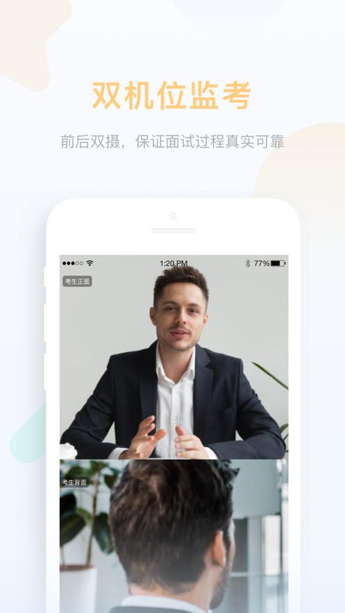 云考场截图0