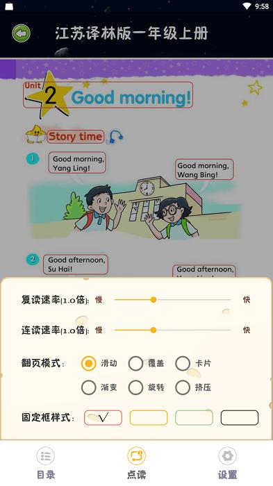 英语绘本点读app最新版  v3.5.3