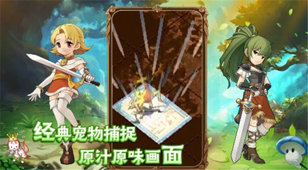 魔力宝贝归来pc端