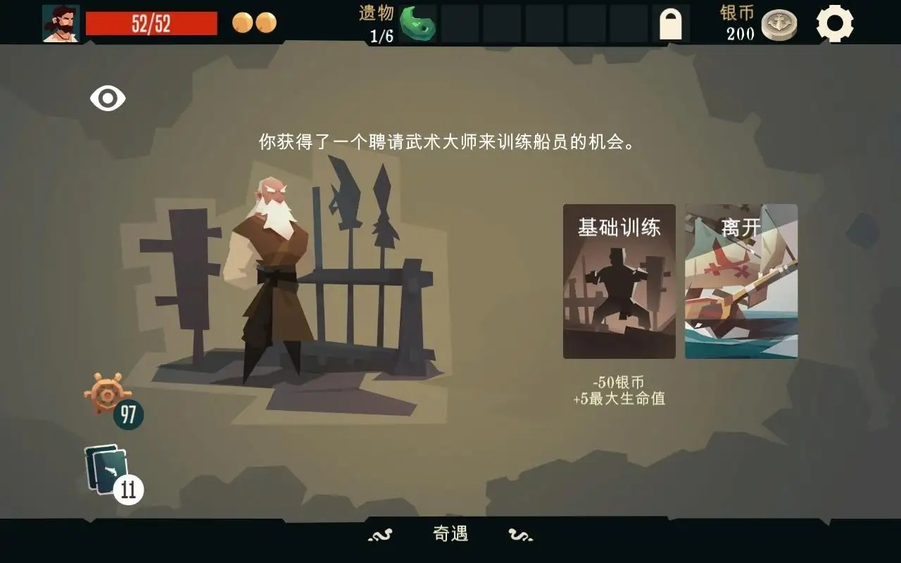 航海奇闻无限版 v1.80