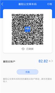 襄阳出行  v3.9.19