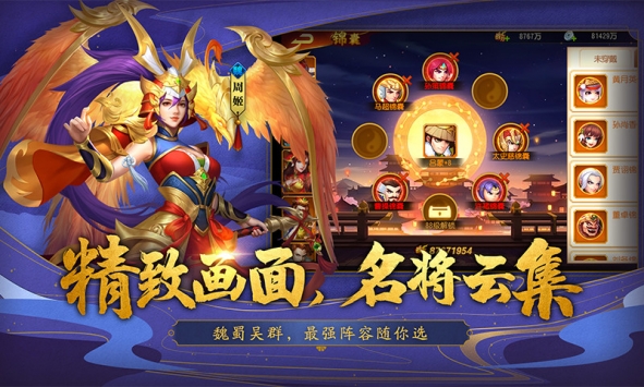 三国杀名将传腾讯版 v4.0.5