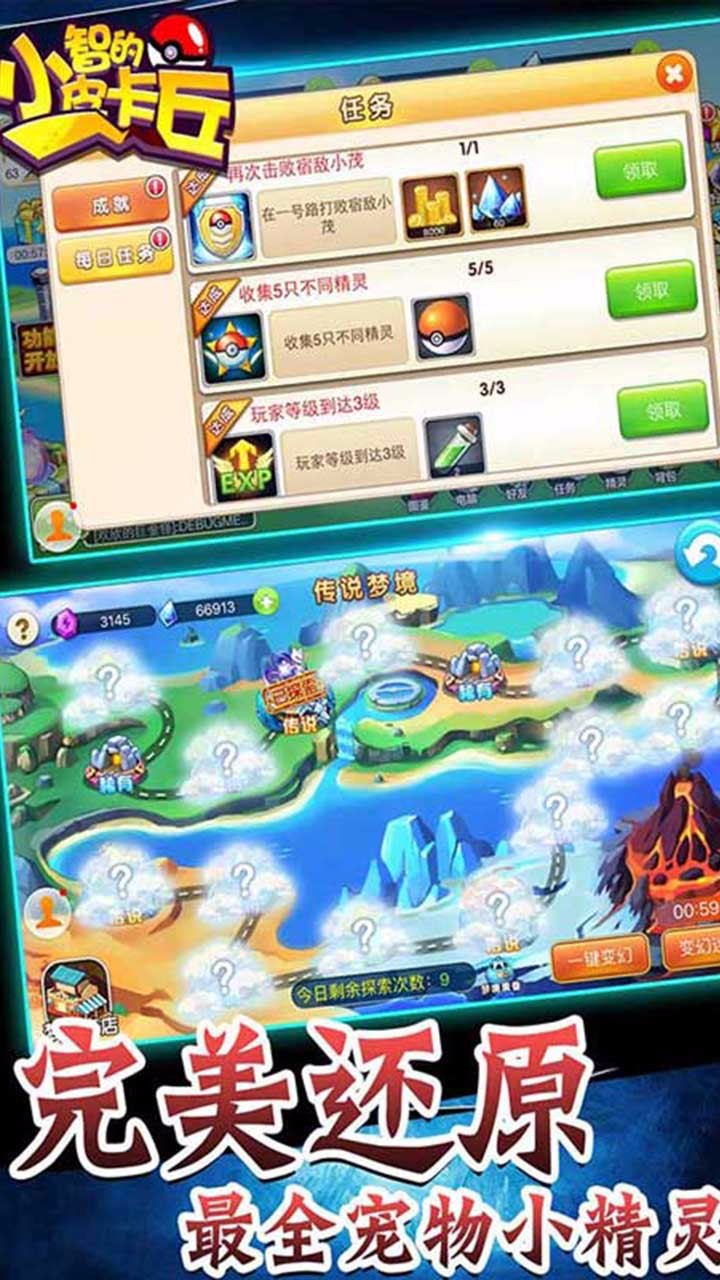 小智的皮卡丘 果盘版 v3.2.5
