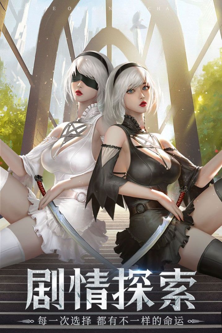 万域起源手游官方版图片2