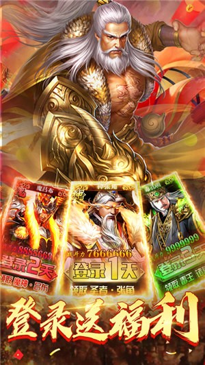 名将三国策  V 1.0