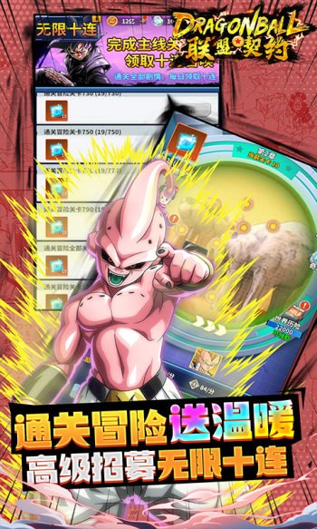 联盟契约龙珠 v1.4.0