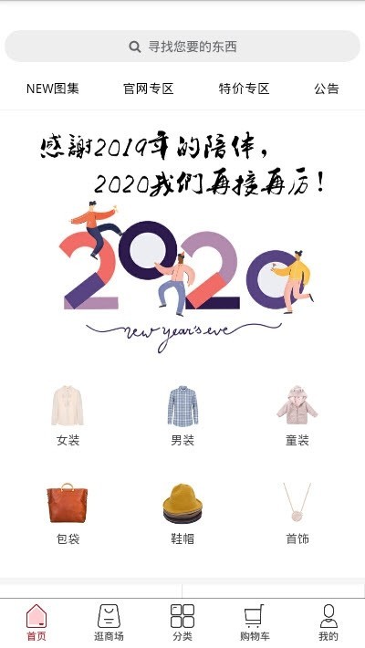 鸳容东大门代购 2020-01-17 14:29