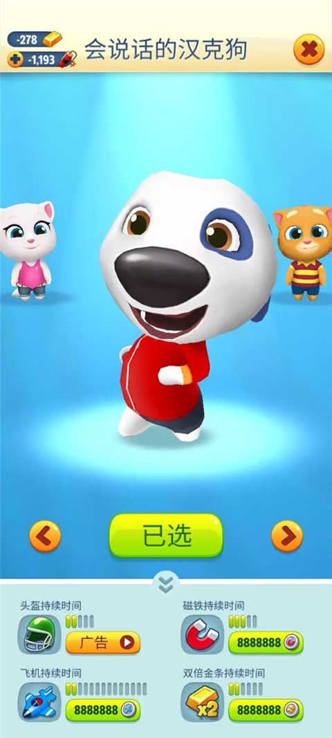 汤姆猫跑酷2023全皮肤解锁版 v6.7.1.3353