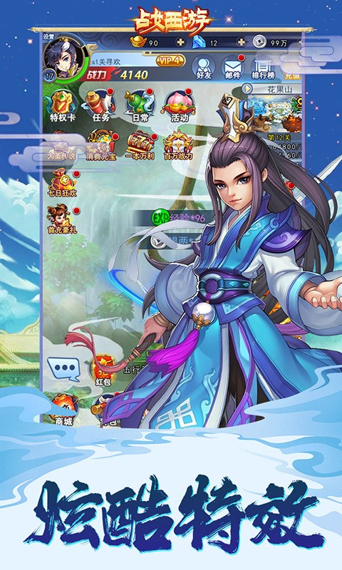 战西游 2024-06-25 15:08