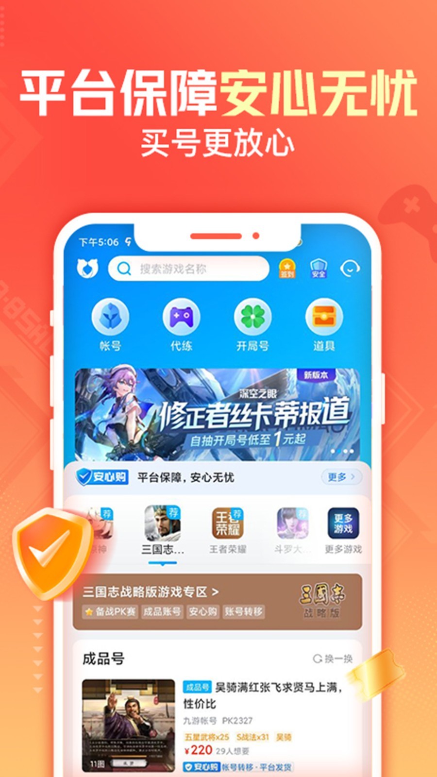 交易猫最新版  v8.11.0