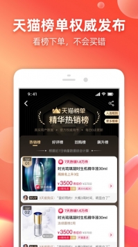 淘宝网官方网站 v3.1.5