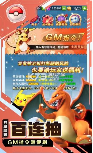 精灵q传无限钻石 v1.0