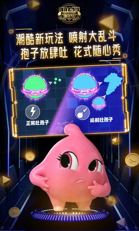 球球大作战最新版 v16.4.0