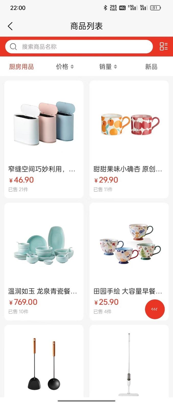 品悦猫截图1