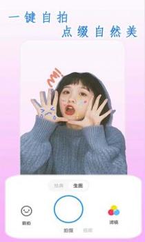 全能高级相机 v3.0.5