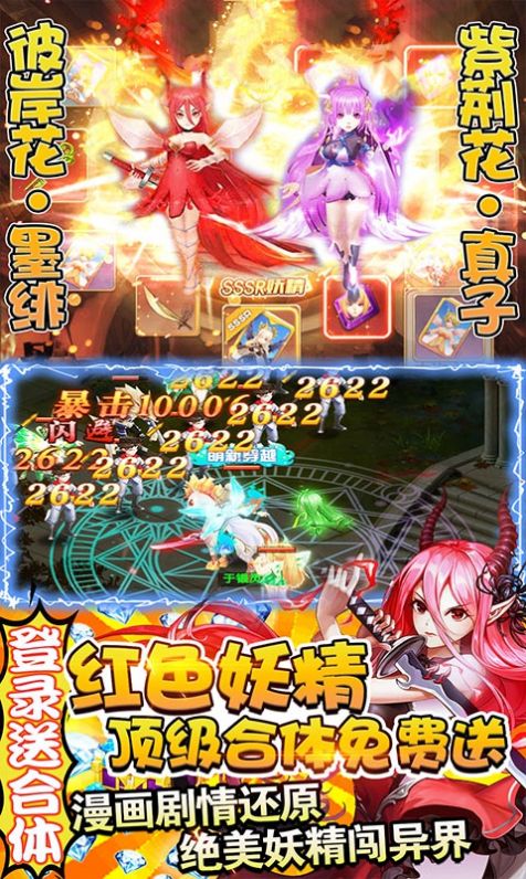 狐仙小红娘手游官方版  v3.1.2