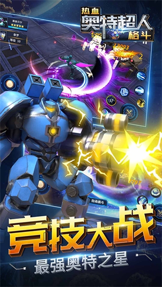 热血奥特超人格斗游戏 v1.9.3
