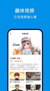 日语配音狂  v1.02