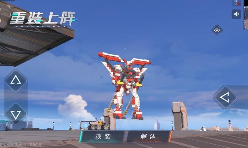重装上阵机甲对决版本 v1.0.0