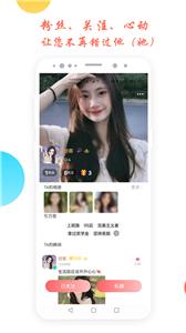 倾心社交