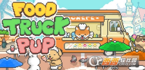 Food Truck Pup 烹饪厨师